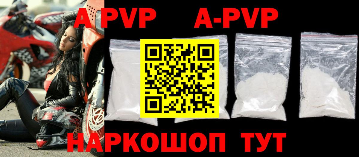 Alfa_PVP  Вход с VPN  APVP СК КРИС  Скопин  Alfa_PVP СК 