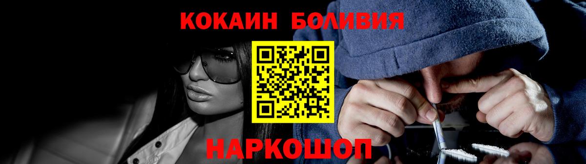Cocaine 97% Скопин
