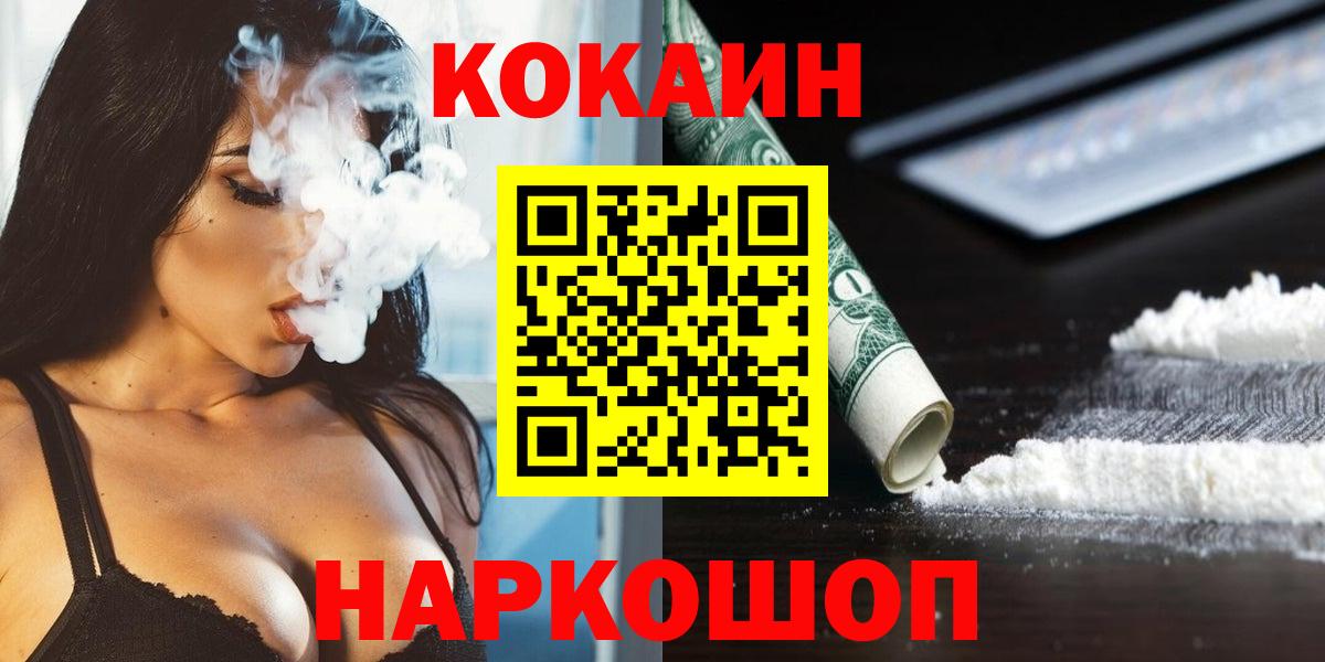 КОКАИН Columbia  даркнет сайт  КОКАИН  Скопин  Вход с VPN  Кокаин Fish Scale 