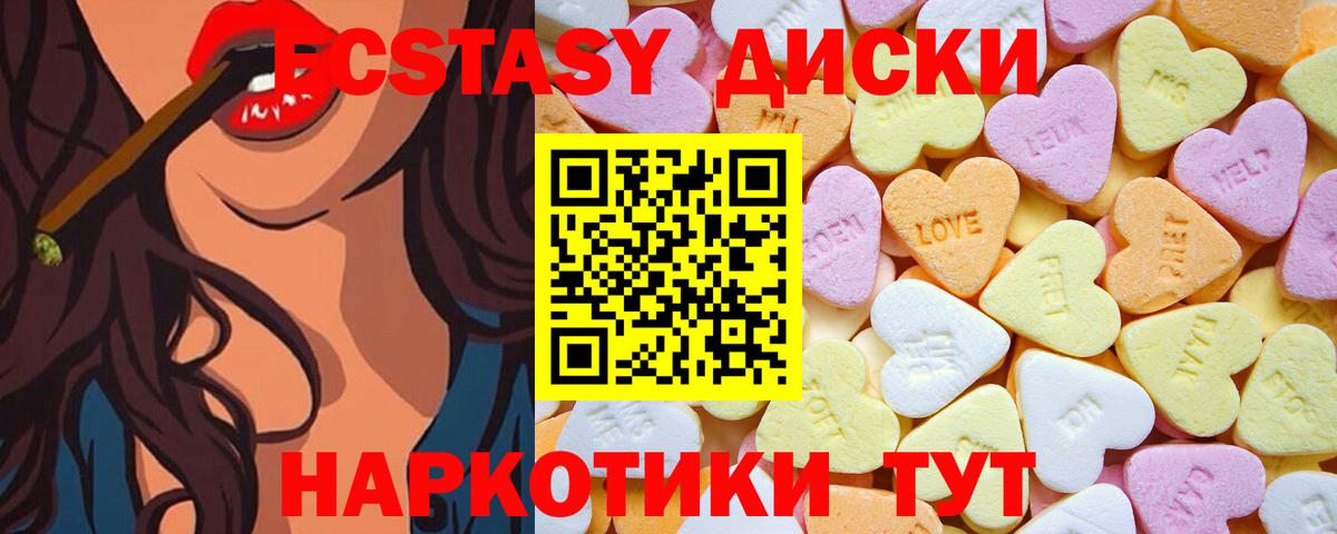 ЭКСТАЗИ MDMA Скопин