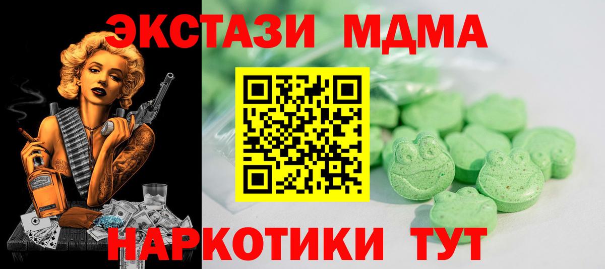 ЭКСТАЗИ  ЭКСТАЗИ 300 mg  ЭКСТАЗИ TESLA  Вход с VPN  MEGA ТОР  Скопин 