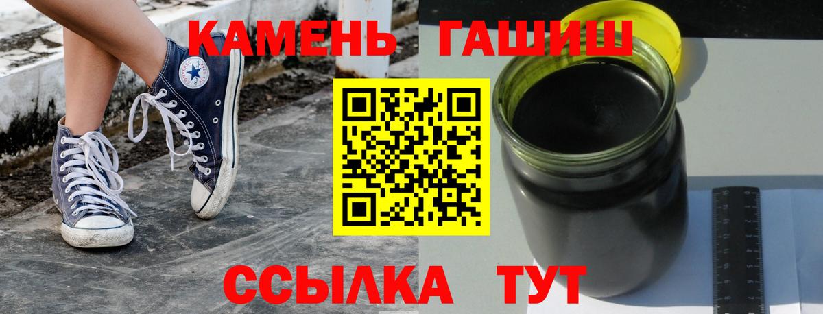 Скопин  ГАШ Cannabis  Гашиш Cannabis  Вход с VPN 