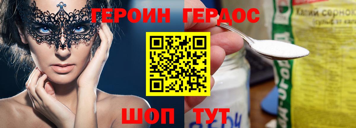 Скопин  Героин  Вход с VPN  Героин Афган 