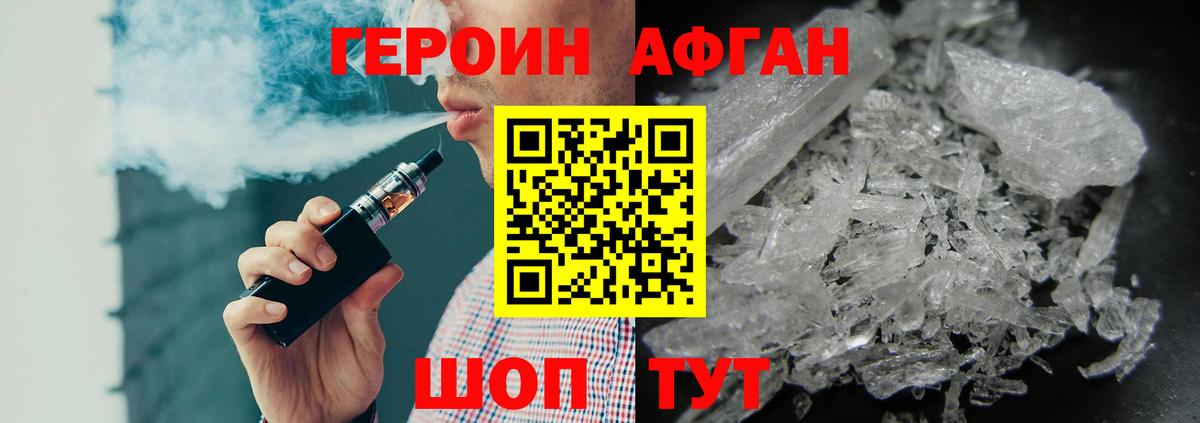 Героин гречка Скопин