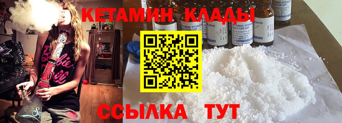 Кетамин VHQ  Вход с VPN  Кетамин ketamine  Скопин 