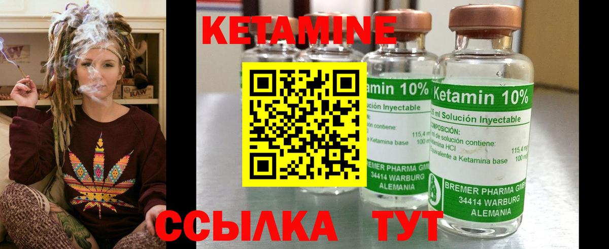 КЕТАМИН ketamine Скопин