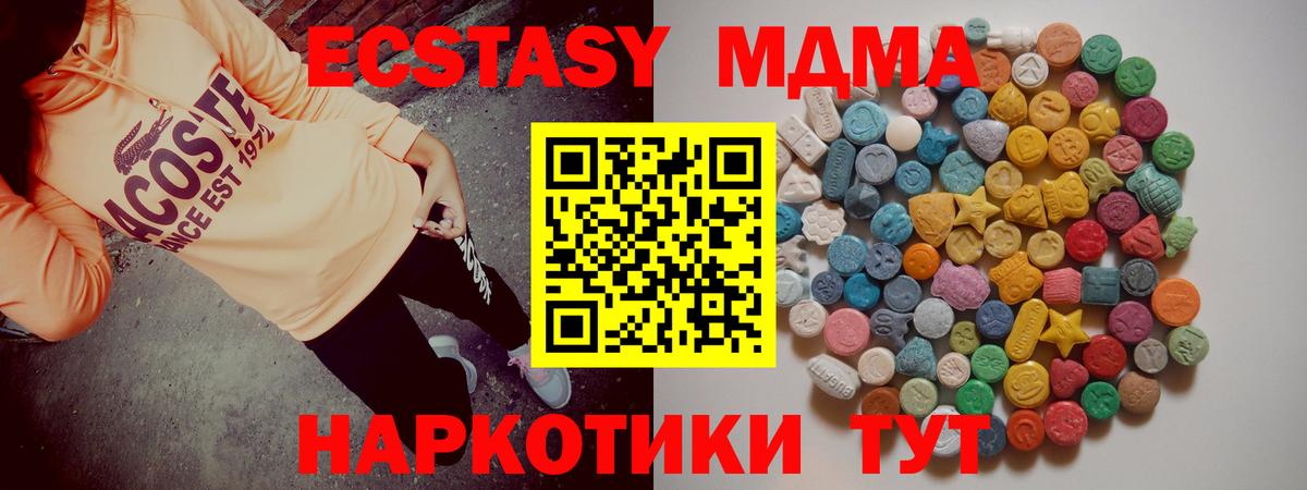 Скопин  МДМА кристаллы  MDMA VHQ  Вход с VPN 