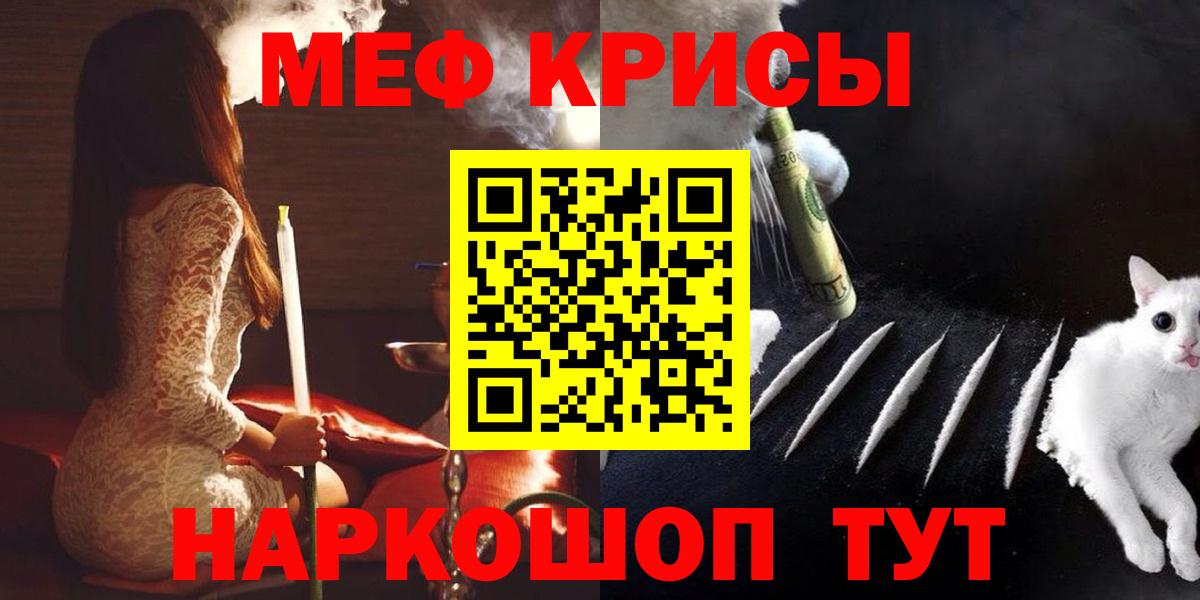 Скопин  Мефедрон  МЕФ кристаллы  Вход с VPN  Мефедрон  Мефедрон мяу мяу 