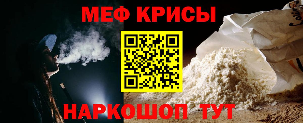 МЕФ кристаллы Скопин