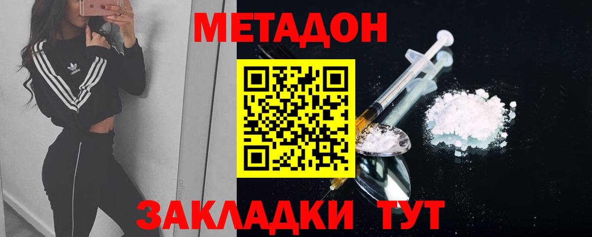 Метадон мёд  Вход с VPN  Скопин 