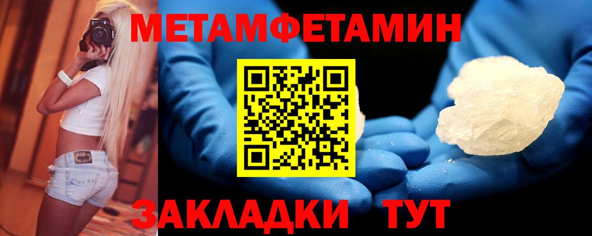 МЕТАМФЕТАМИН винт Скопин