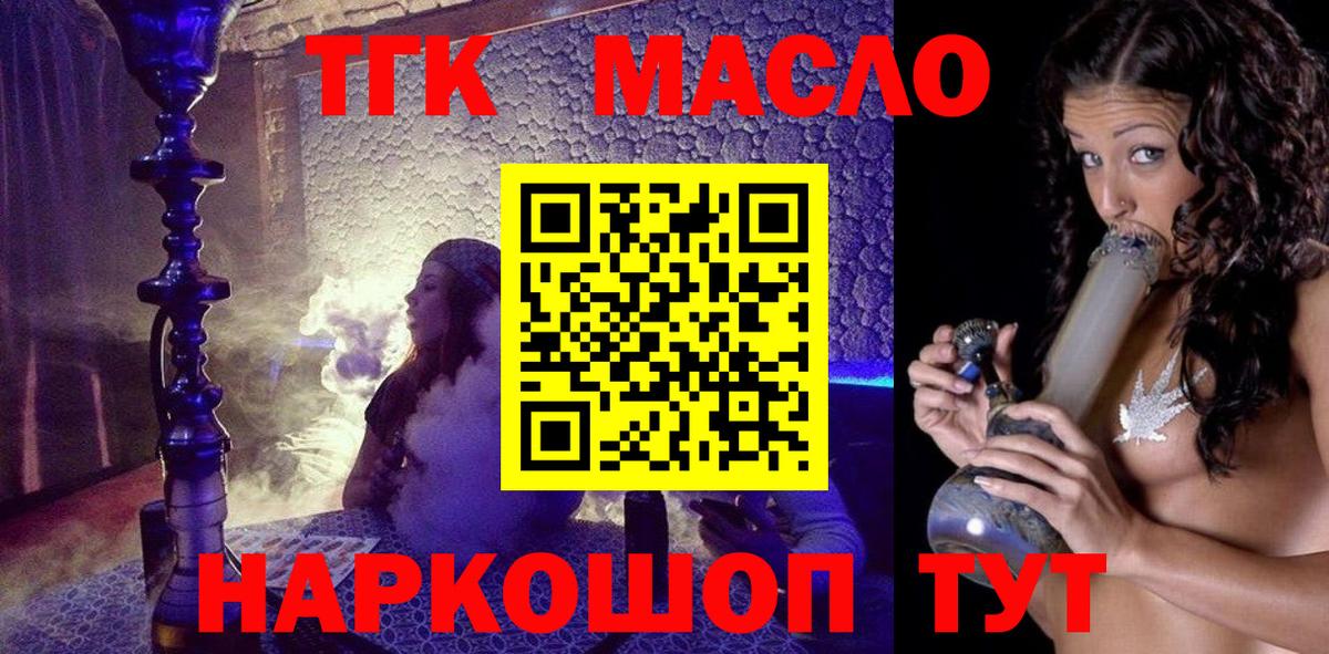 Дистиллят ТГК THC oil  ТГК вейп с тгк  Скопин  Вход с VPN 