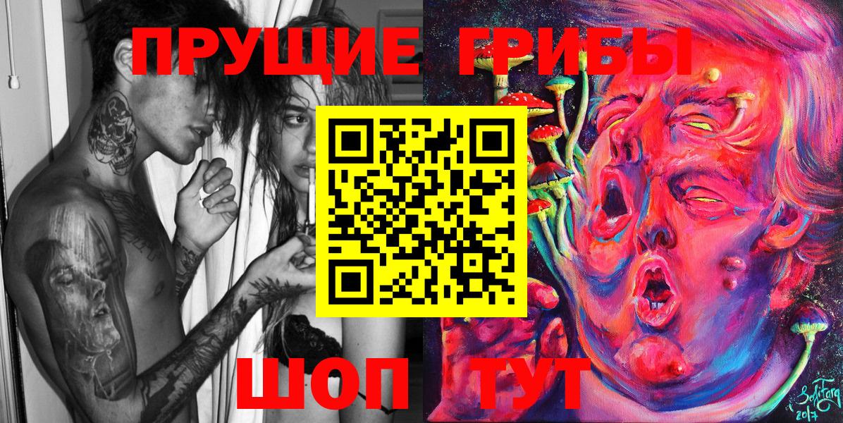 Галлюциногенные грибы GOLDEN TEACHER Скопин